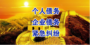 元宝要账公司